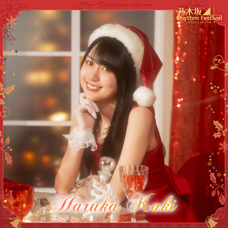 賀喜遥香【7th Anniv -Joyeux Noel-】#乃木フェス