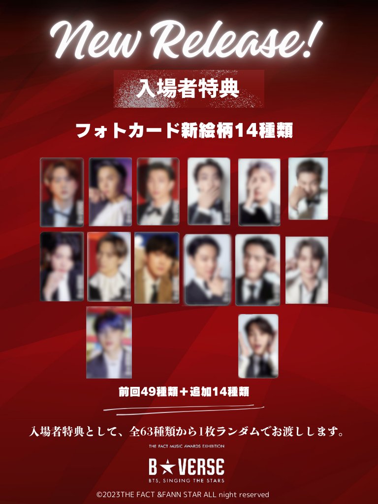 B☆VERSE JAPAN STAFF (@Bverse_J_Staff) / Posts / X