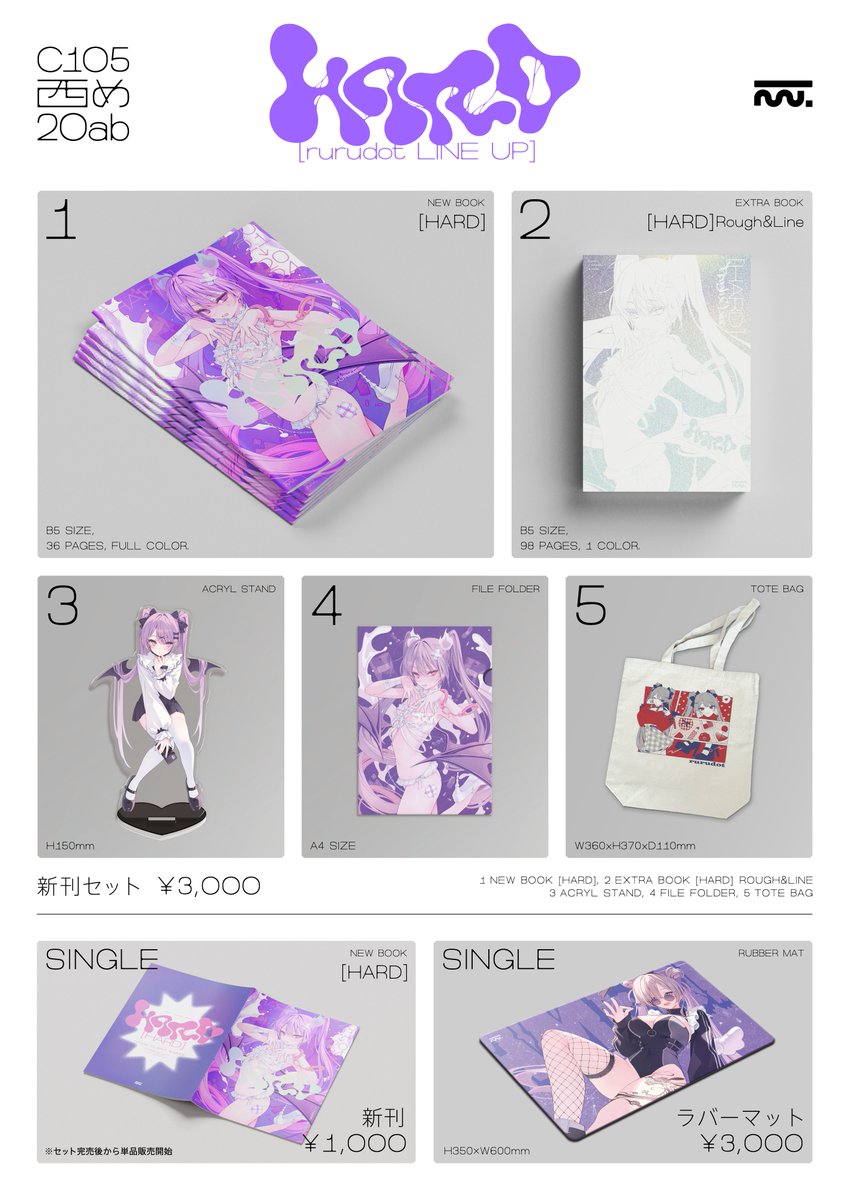 C105 2日目 西め-20ab rurudot🥛お品書きです!!