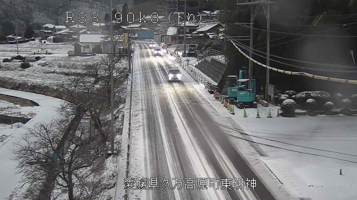 2024.12.28（土）7:00現在 国道33号久万高原町 積雪状況 凍結防止剤