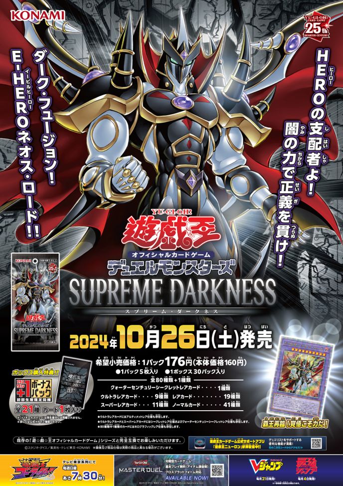 ﾟ. ─── ─── 遊戯王カードゲーム商品 ポスター紹介