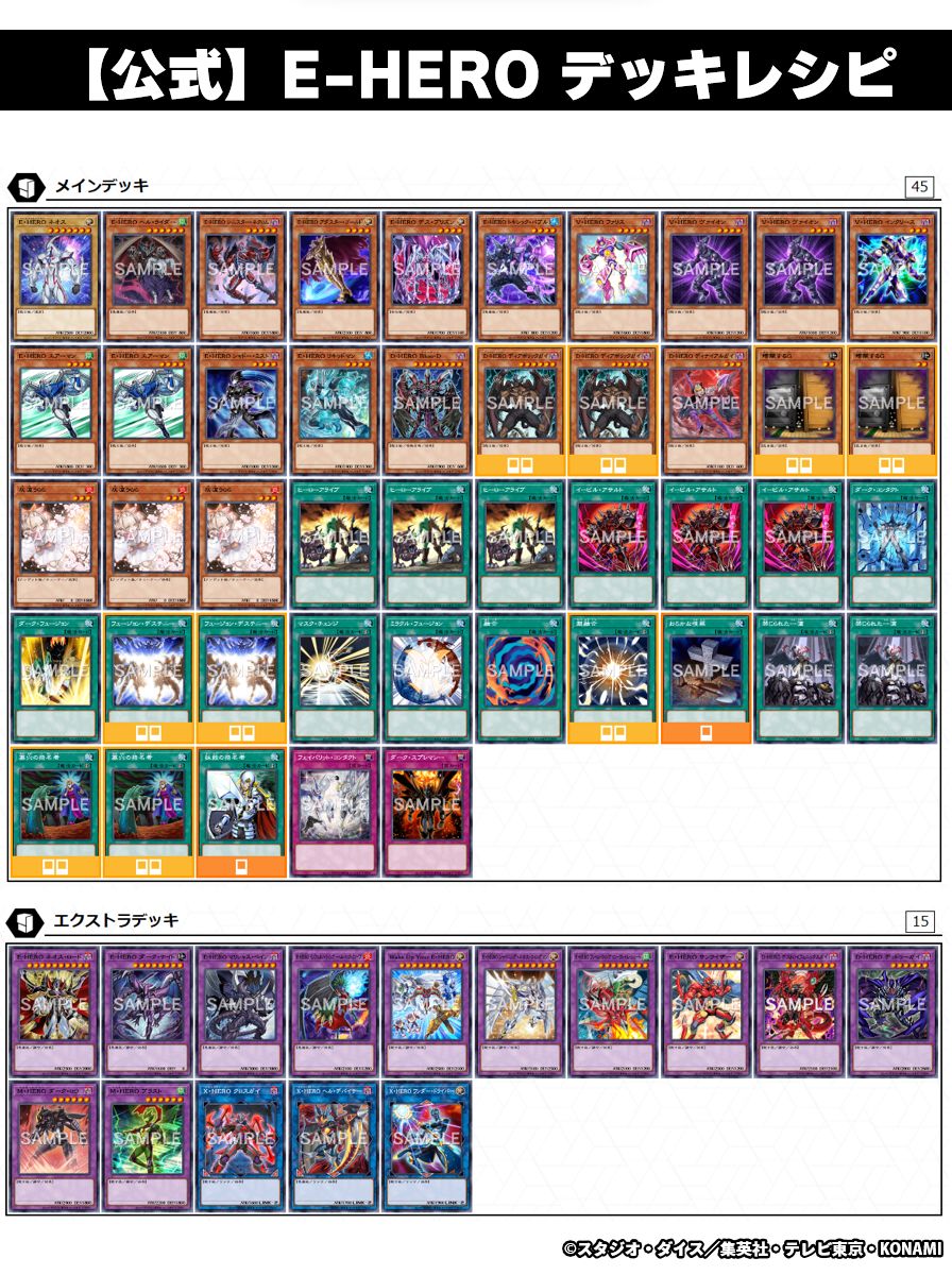 𝐒𝐔𝐏𝐑𝐄𝐌𝐄 𝐃𝐀𝐑𝐊𝐍𝐄𝐒𝐒 収録カードを使用した デッキレシピ