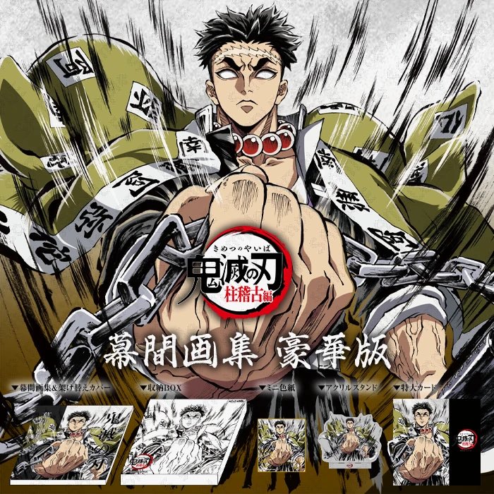 販売状況】 コミックマーケット105 ・テレビアニメ「鬼滅の刃」刀鍛冶