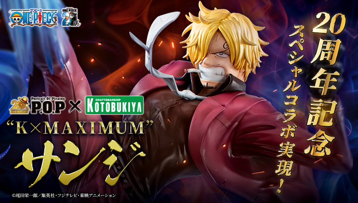 ワンピース】 Portrait.Of.Pirates ワンピース “K×MAXIMUM” サンジ 大