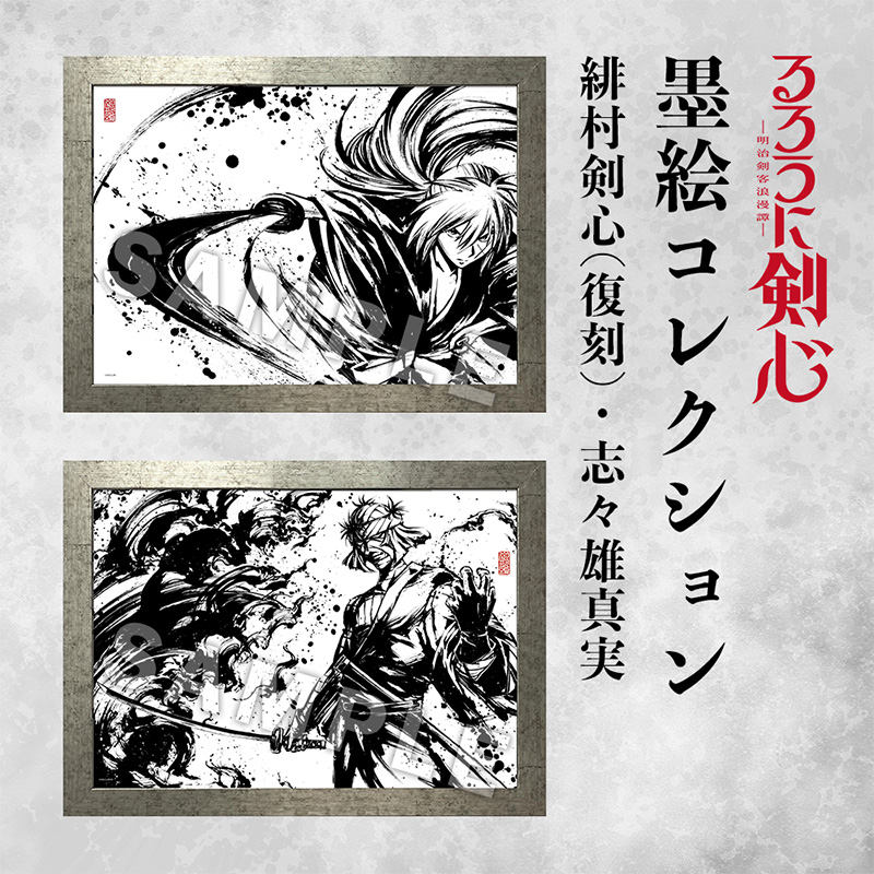 ◤先行通販は明日12/22(日)まで◢ TVアニメ「るろうに剣心 －明治剣客