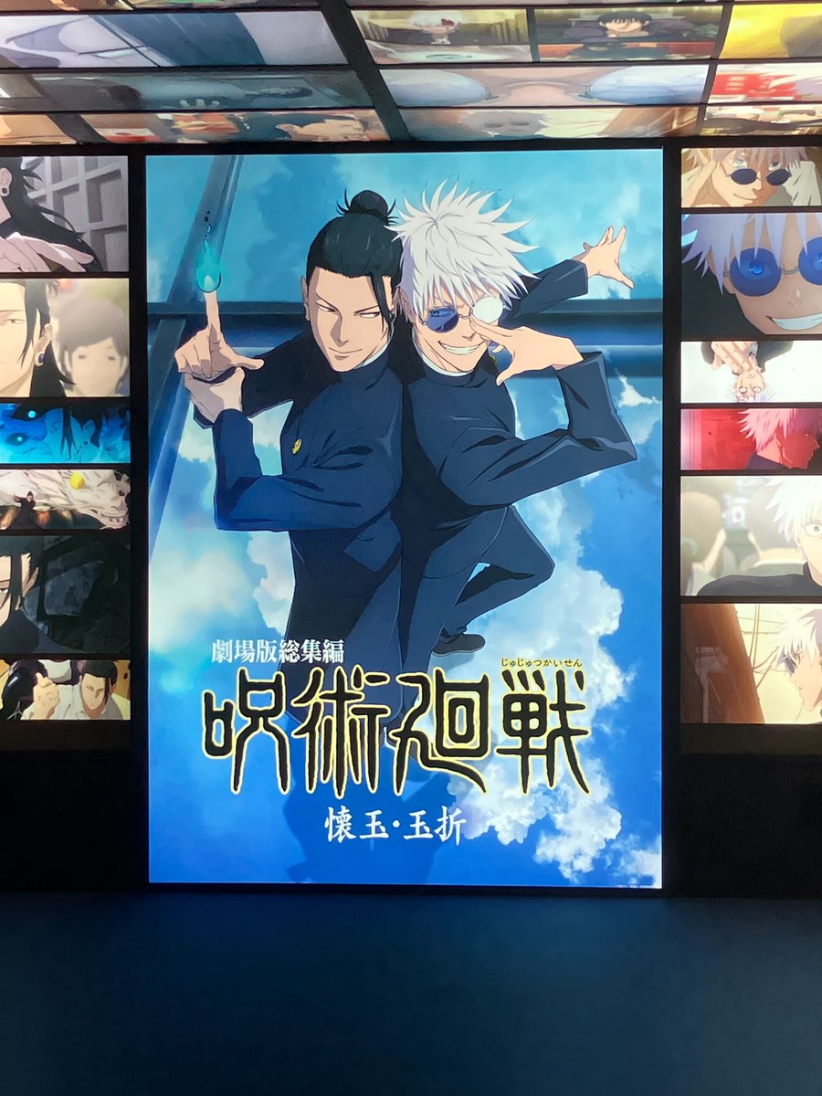 ジャンプフェスタ 2025 『#呪術廻戦』展示開催中!! ＼ 五条と夏油の