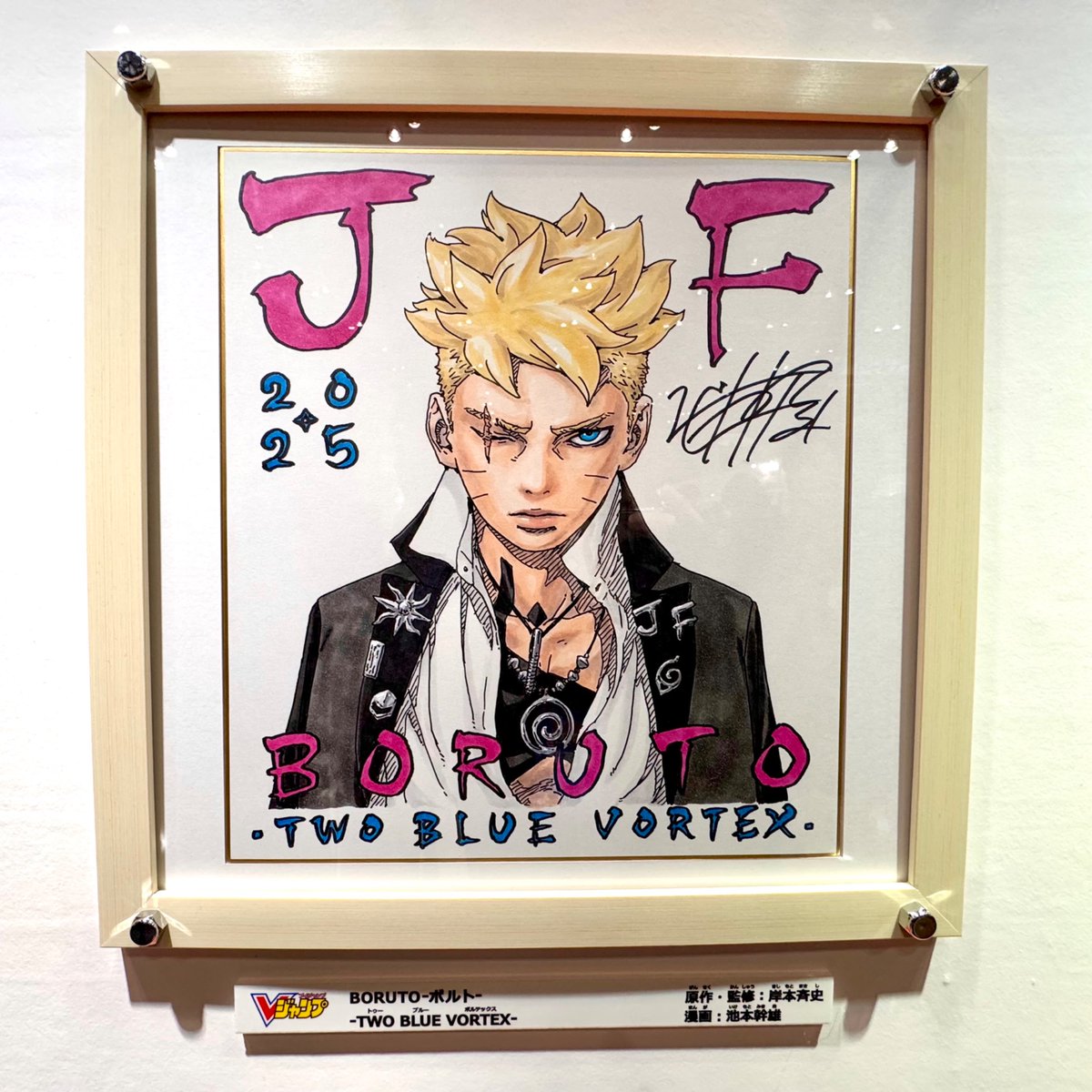 ジャンプ原画ワールド Vジャンプ連載作品のサイン色紙①