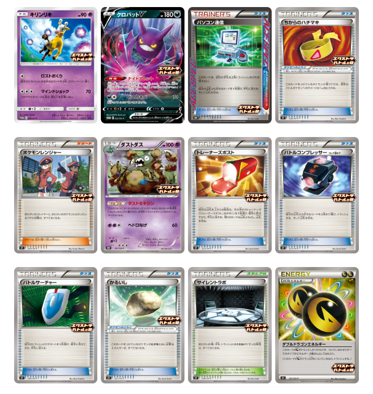 2025年も「エクストラバトルの日」を開催！ 📅開催日時 2025年1月1日