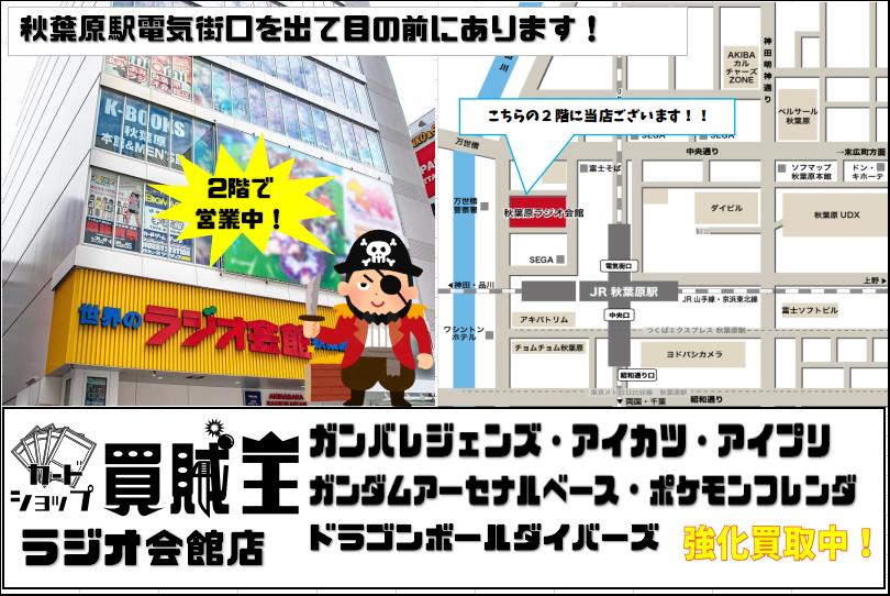 ☆買取情報☆ DCD アイカツ カード 大地のの 一ノ瀬かえで 冴草きい