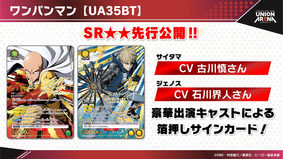 〓 #ユニアリ 最新情報⑥ 〓 SR＆SRパラレルカード初公開！ ＼💥箔押し