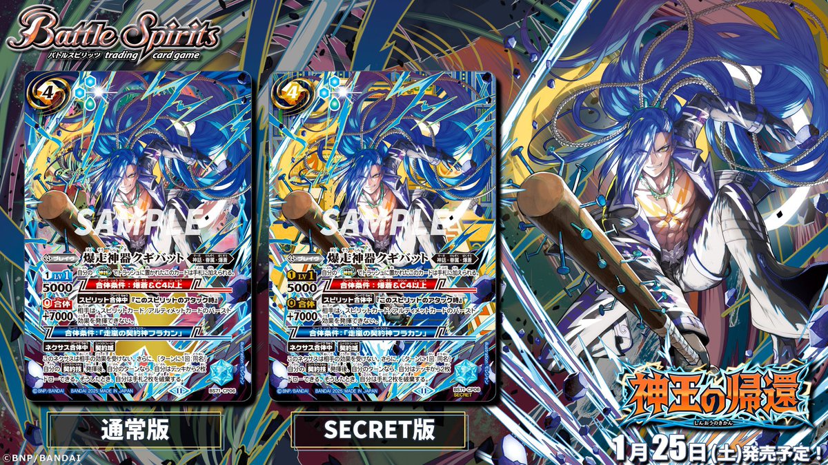 伝説の釘バット！！！！！ #バトスピ #バトルスピリッツ