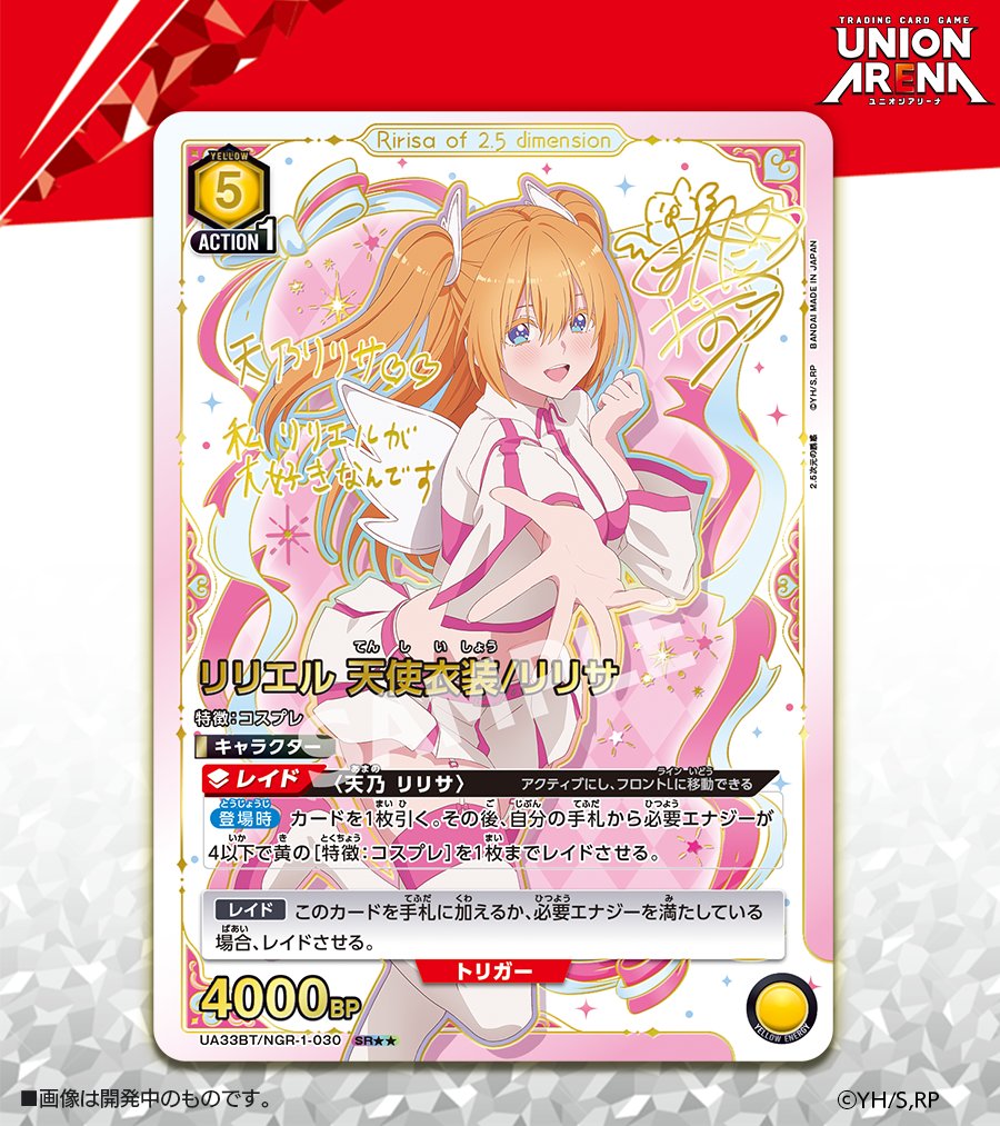 🟩パラレルカード紹介🟩 ＼ 描き下ろし＆箔押しサイン入り✨／ 1/17(金