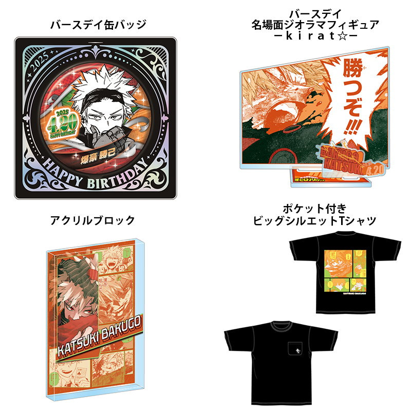 原作新商品情報＞ 【12月24日・本日13:00～受注開始📢】 2025年4月発売