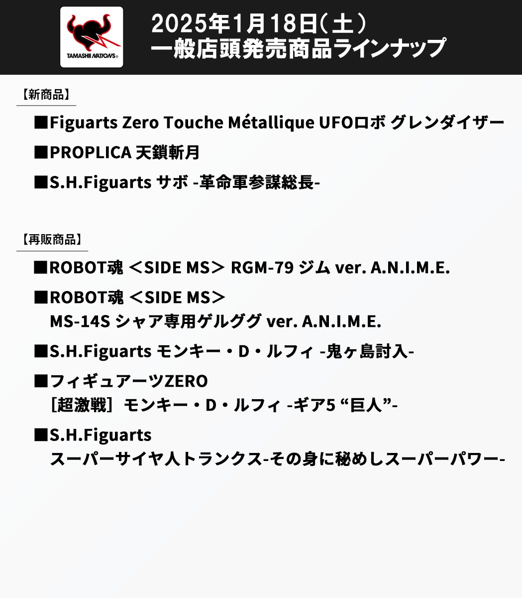 朔太郎　専用出品