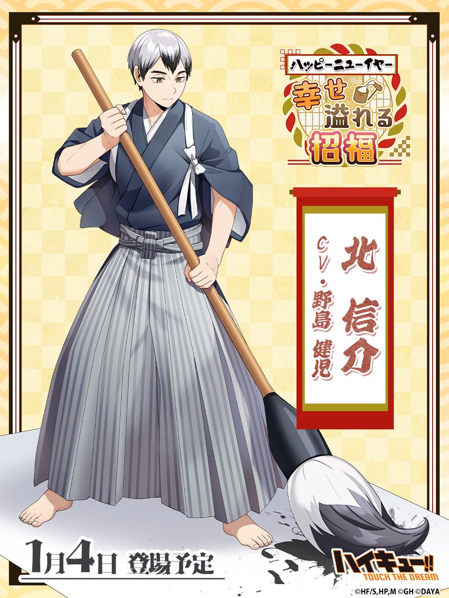 今年第1弾のガチャはこちら🎊／ 🌄ハッピーニューイヤー 幸せ溢れる