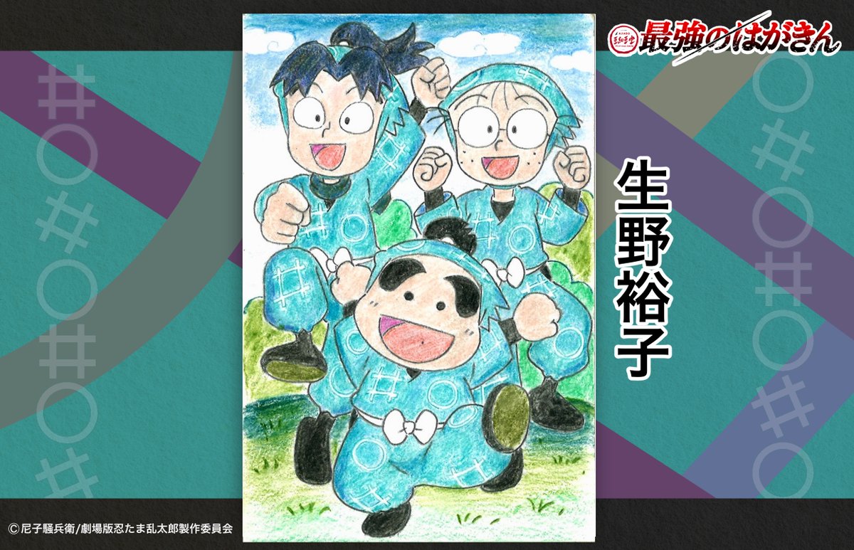 ◇◇❖◇◇❖◇◇❖◇◇❖◇◇ 🎨 最強の #はがきんよう日