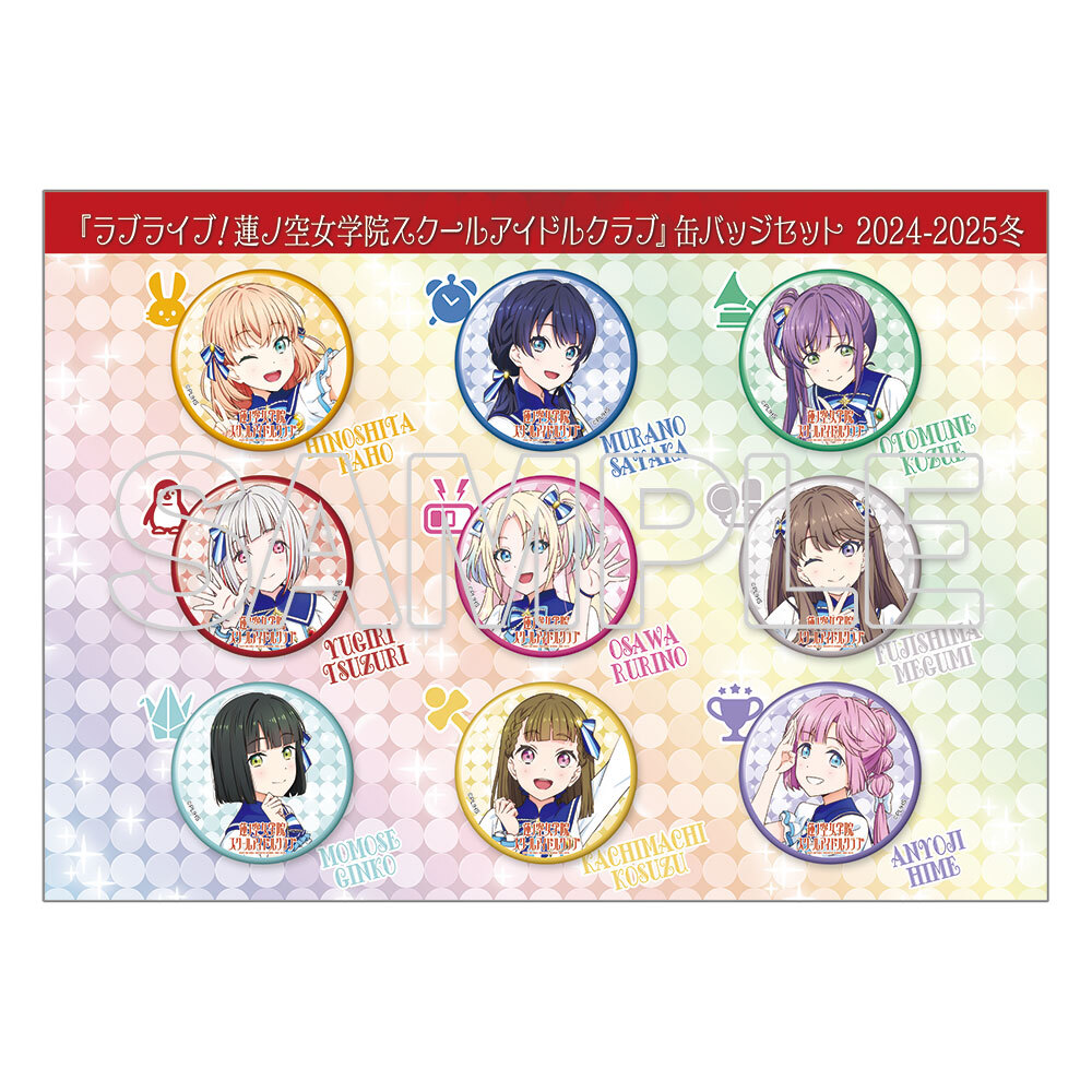 C106 ラブライブ！ 缶バッジセット x5 シリーズ 角川 コミケ C107 2025