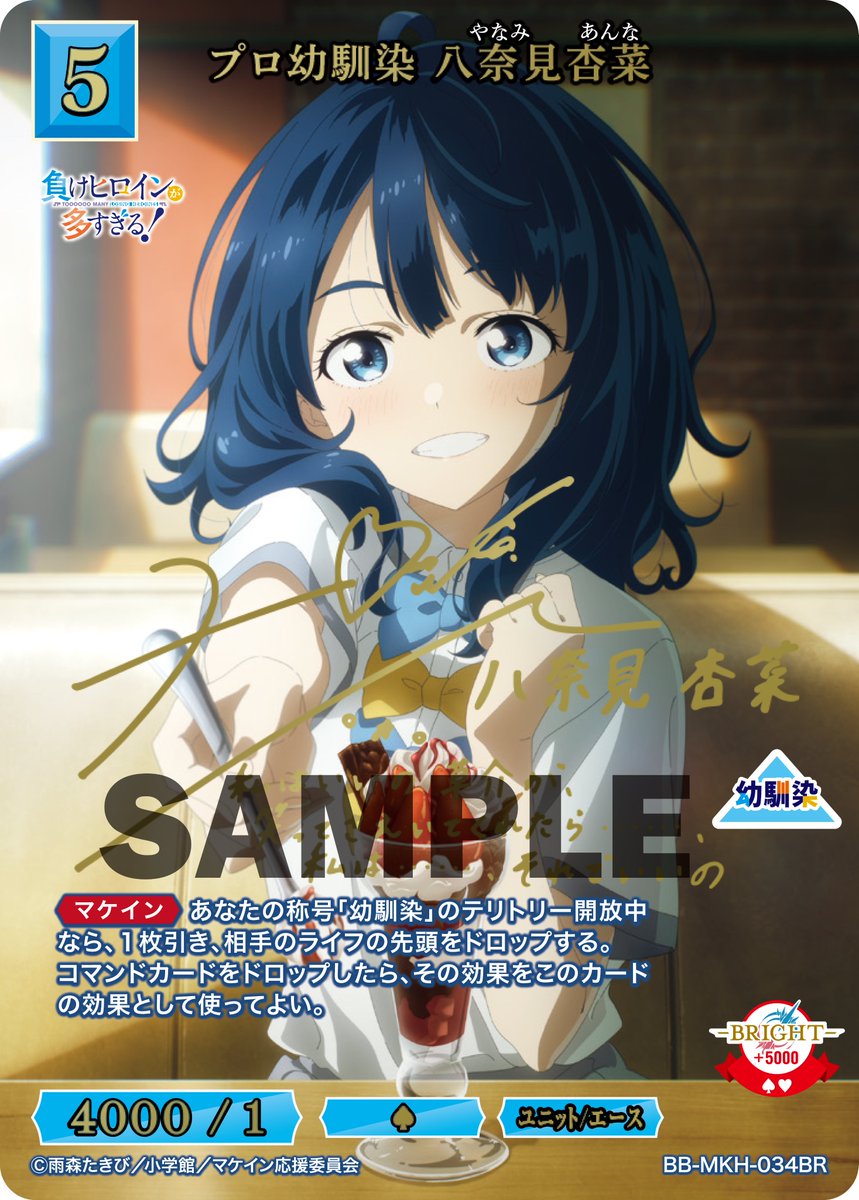 BDカード紹介】 1月31日発売、ブースターパック TVアニメ「負け