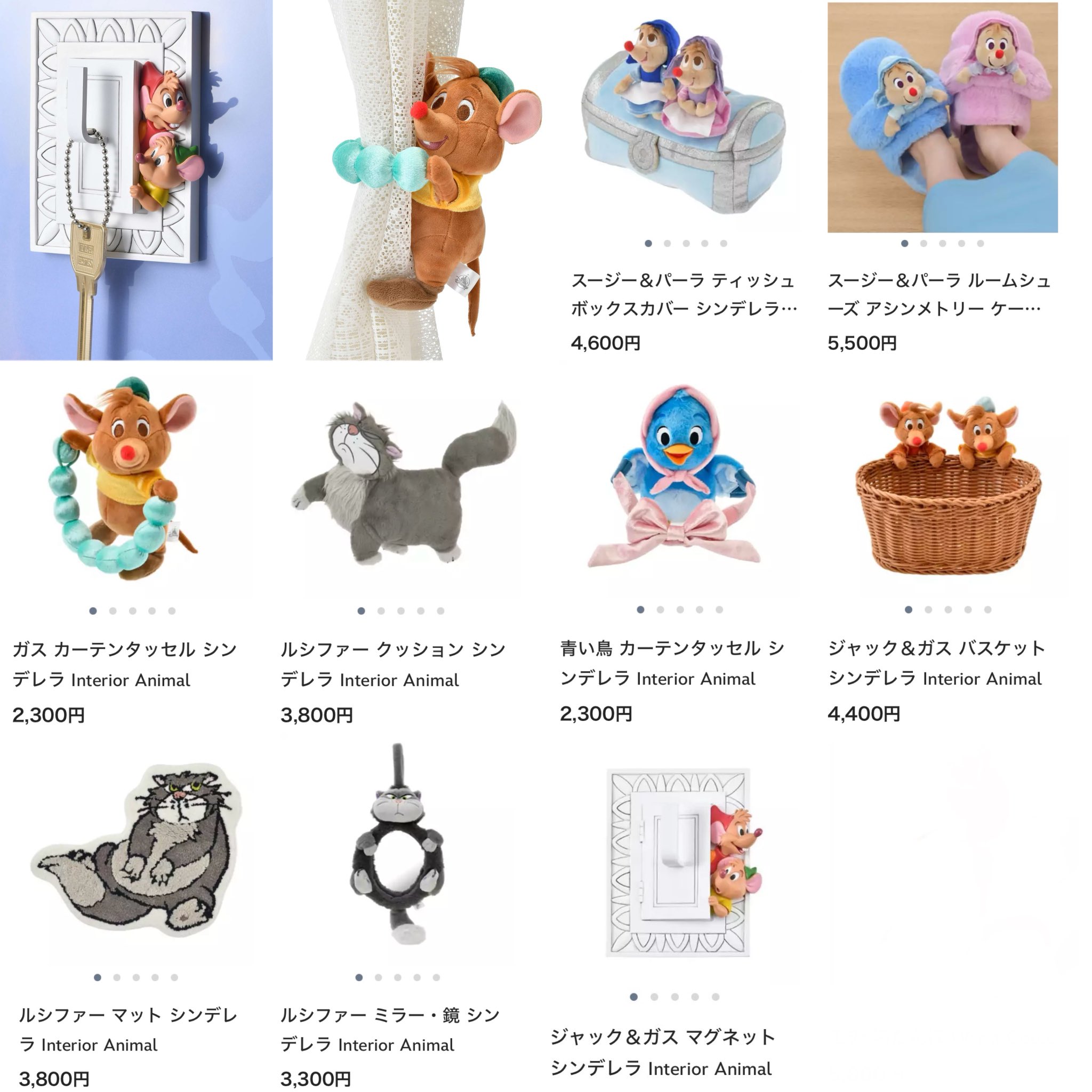 ジャック＆ガス バスケット シンデレラ Interior Animal ジャック