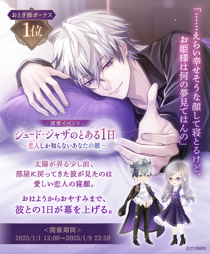 ⌛予告⌛ 1/1 12:00から開催の #ジュード・ジャザのとある1日 に参加