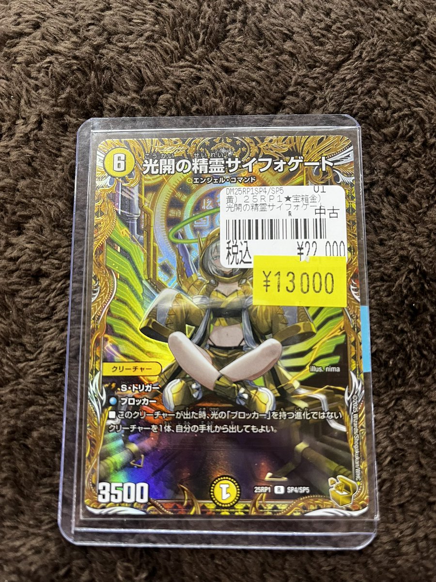 こちらの特価品 『サイフォゲート』 お買い上げいただきました