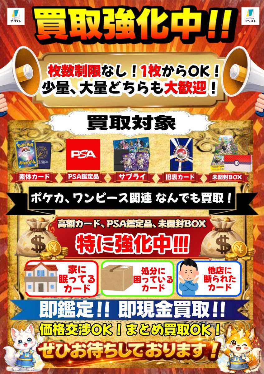 こちら只今より販売開始致します‼️ PSA10が確定🔥🔥 ミュウツー