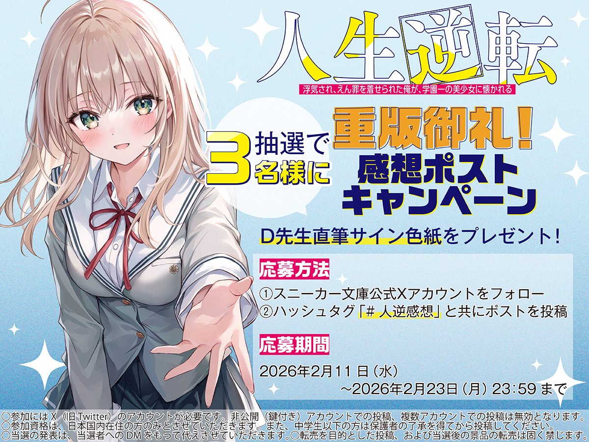 ━━━━━━━━━━━━━━ ㊗シリーズ続々重版御礼✨ 🎁感想