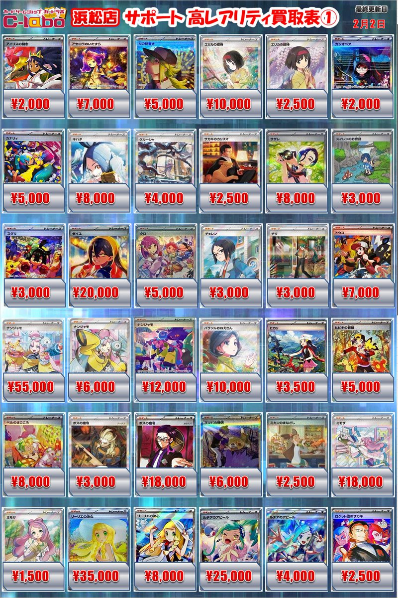 こちらのカードを買取募集中です‼️ ※コレクション品となりますので