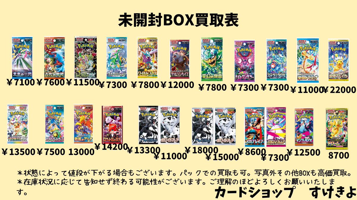 未開封 BOX ポケカ ムニキスゼロ6200 ポケモンセンター トウホク 17500