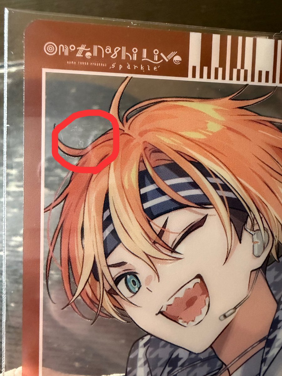 交換】18TRIP エイトリ おもてなしライブ おもライ クリアカード