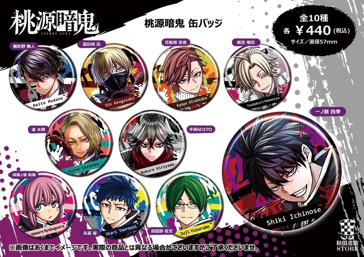 秋田書店ストア in 大阪西心斎橋アメリカ村店 桃源暗鬼 57mm 缶バッジ