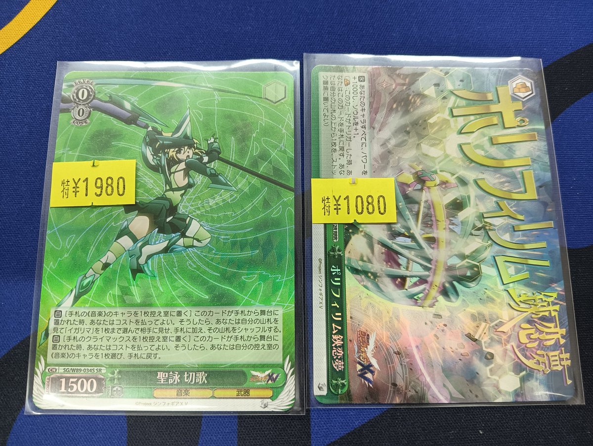 🐕ヴァイスシュヴァルツ 販売情報🐕 「戦姫絶唱シンフォギア」より超