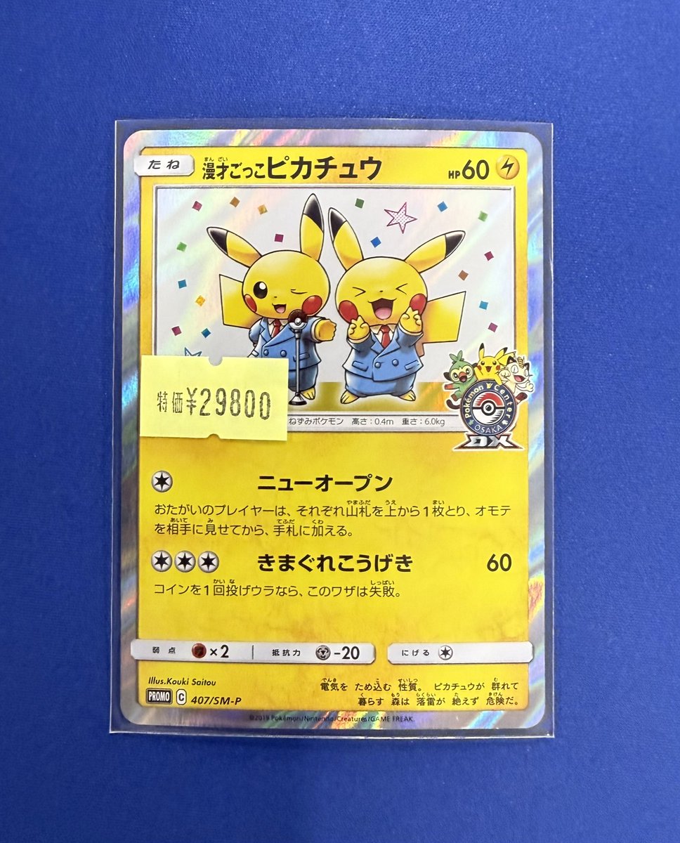 完売しました😱 ありがとうございます⚡