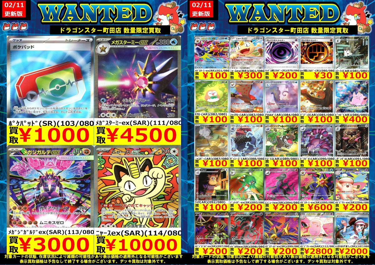 🐉🐉🐉 🐉ドラ🐿️🐉 🐉スタ🐿️🐉 🐉町田店🐉 🐉🐉🐉 ORASUTA町田店