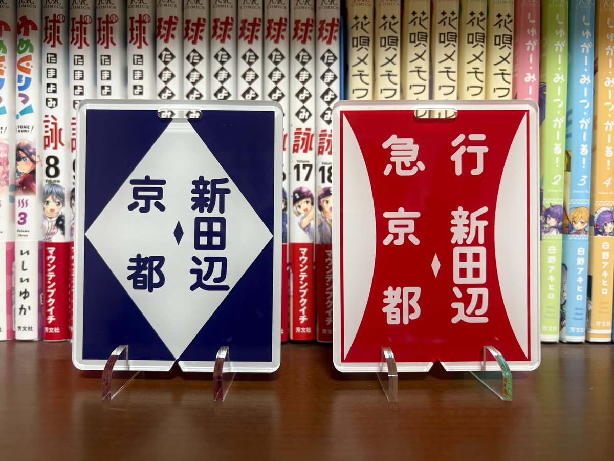 近鉄方向幕行先表示板ファン (@kinmakufan) / Posts / X