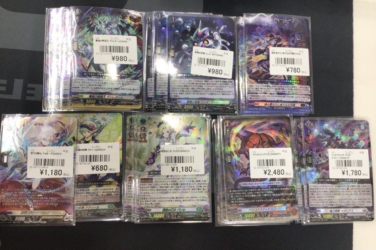 ヴァンガード 販売情報】 ヴァンガード価格変更しました‼️ 最新弾や旧