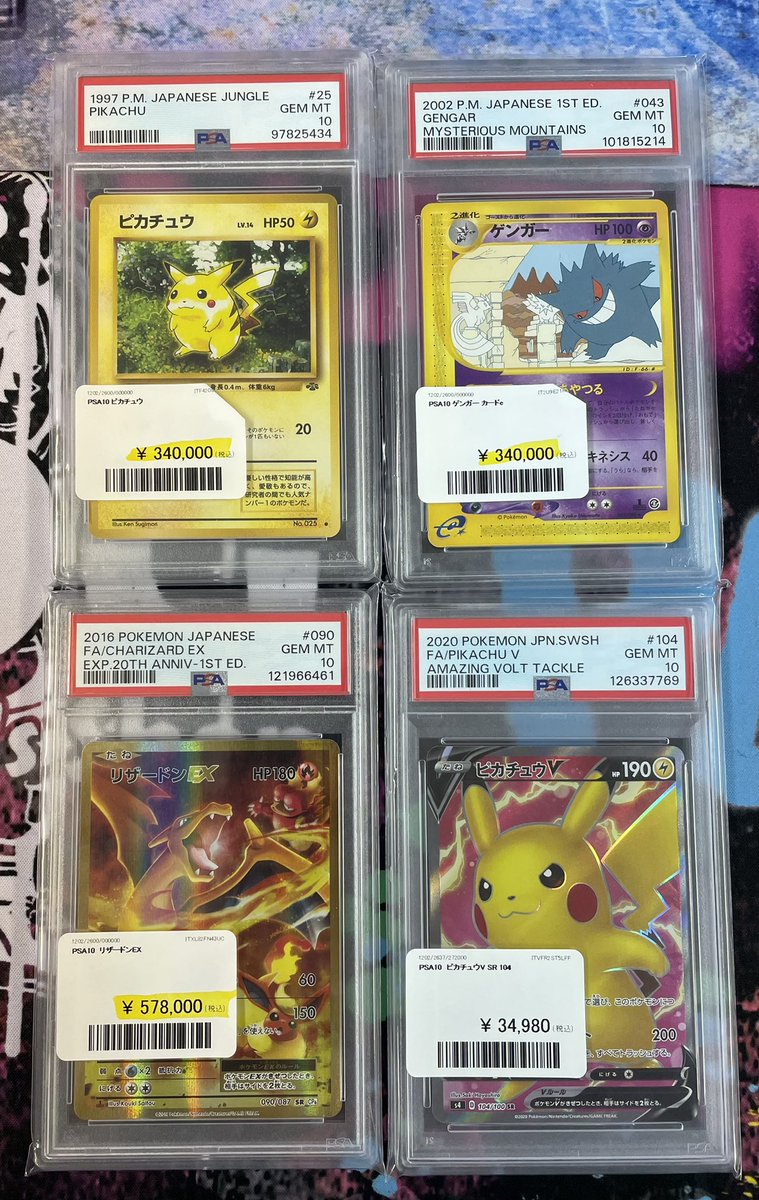 🌟入荷情報🌟 ピカチュウ、リザードン、ゲンガー入荷しました