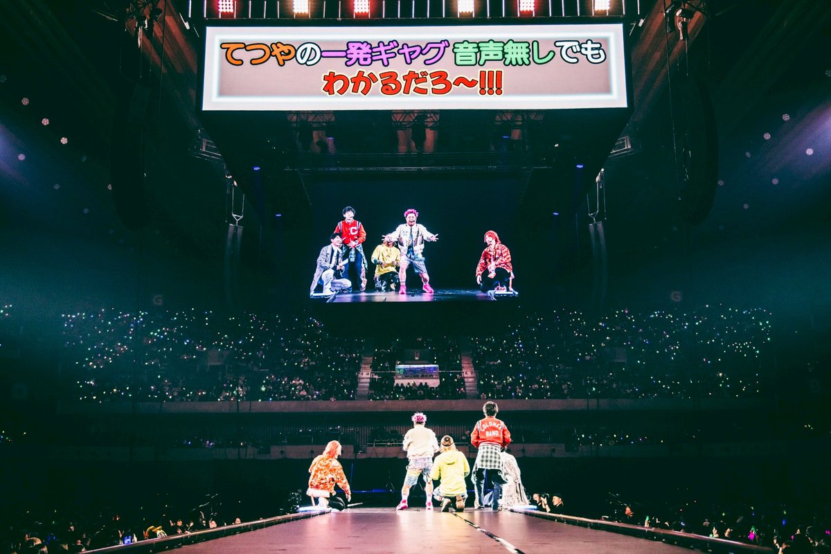 東海オンエア単独イベントin有明アリーナ 『いつもの東海オンエアを生