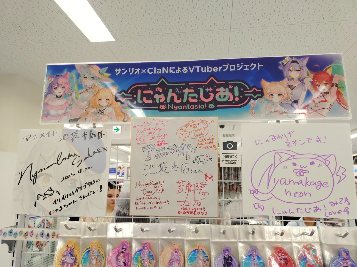 去年の10月に通りがかったときは、あんずちゃんからグループを知っては