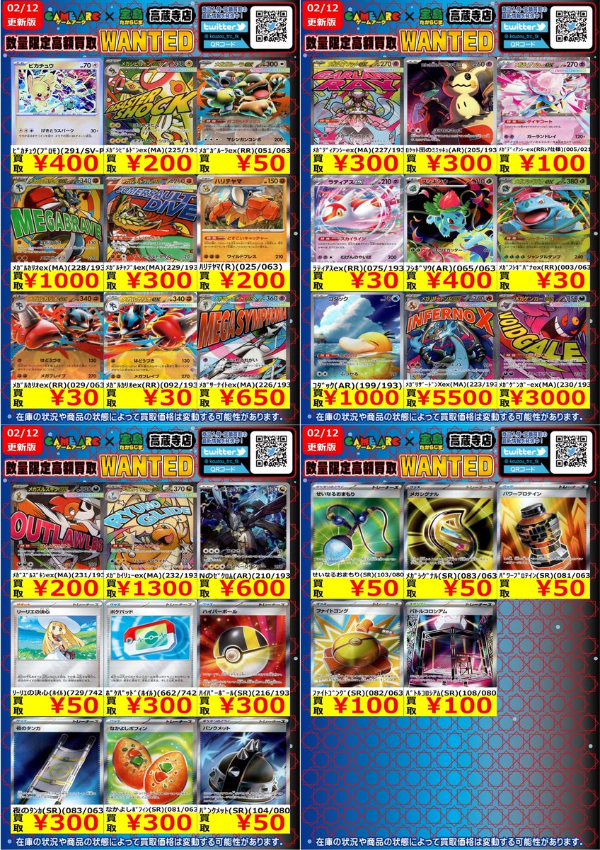 ポケカ 🔥🔥数量限定🔥🔥 🔥🔥高価買取🔥🔥 🔥🔥WANTED🔥🔥 🌟ポケカ