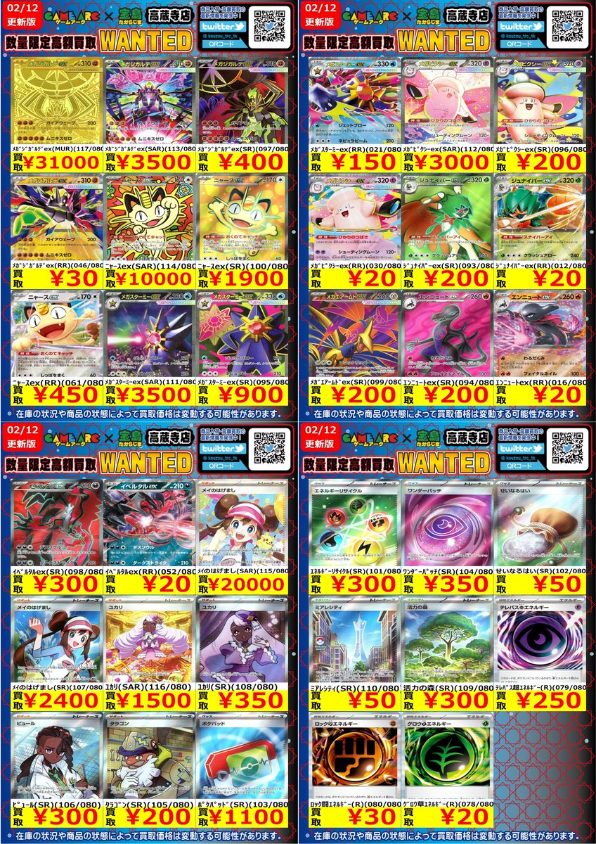 ポケカ 🔥🔥数量限定🔥🔥 🔥🔥高価買取🔥🔥 🔥🔥WANTED🔥🔥 🌟ポケカ