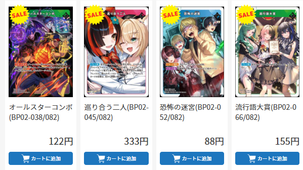 ドラスタ通販 #クロスタTCG 特価コーナー更新しました‼️ 2弾のACE