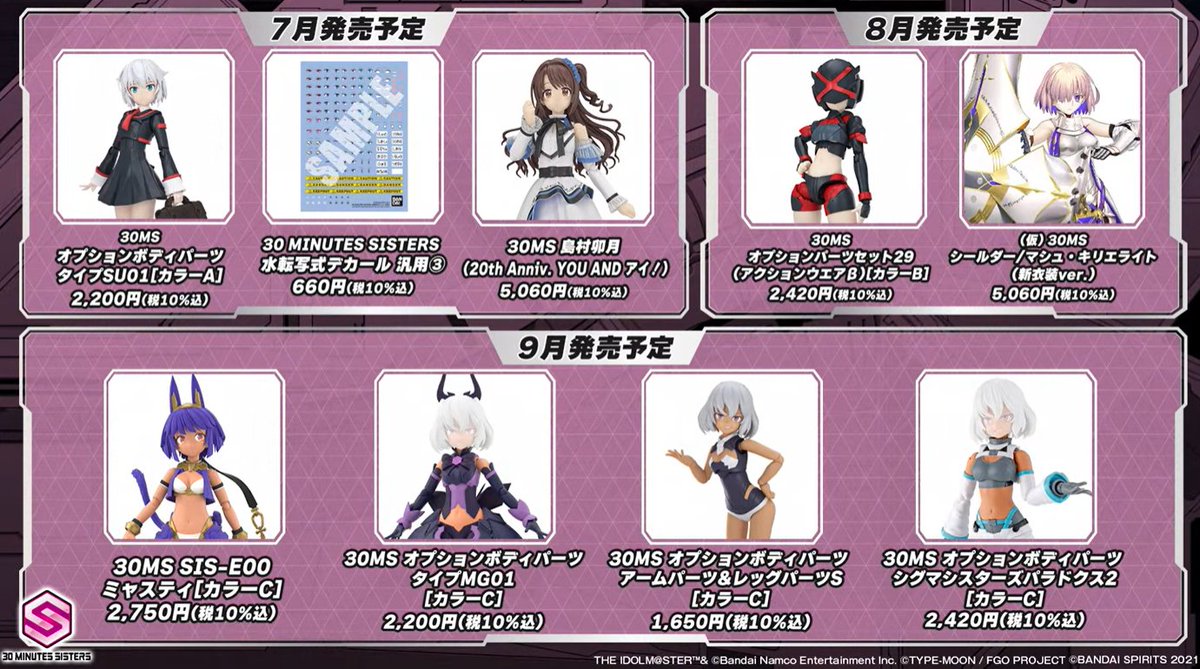 HOBBY NEW ITEM INFO.】 30ML新商品発表会で公開された 30 MINUTES