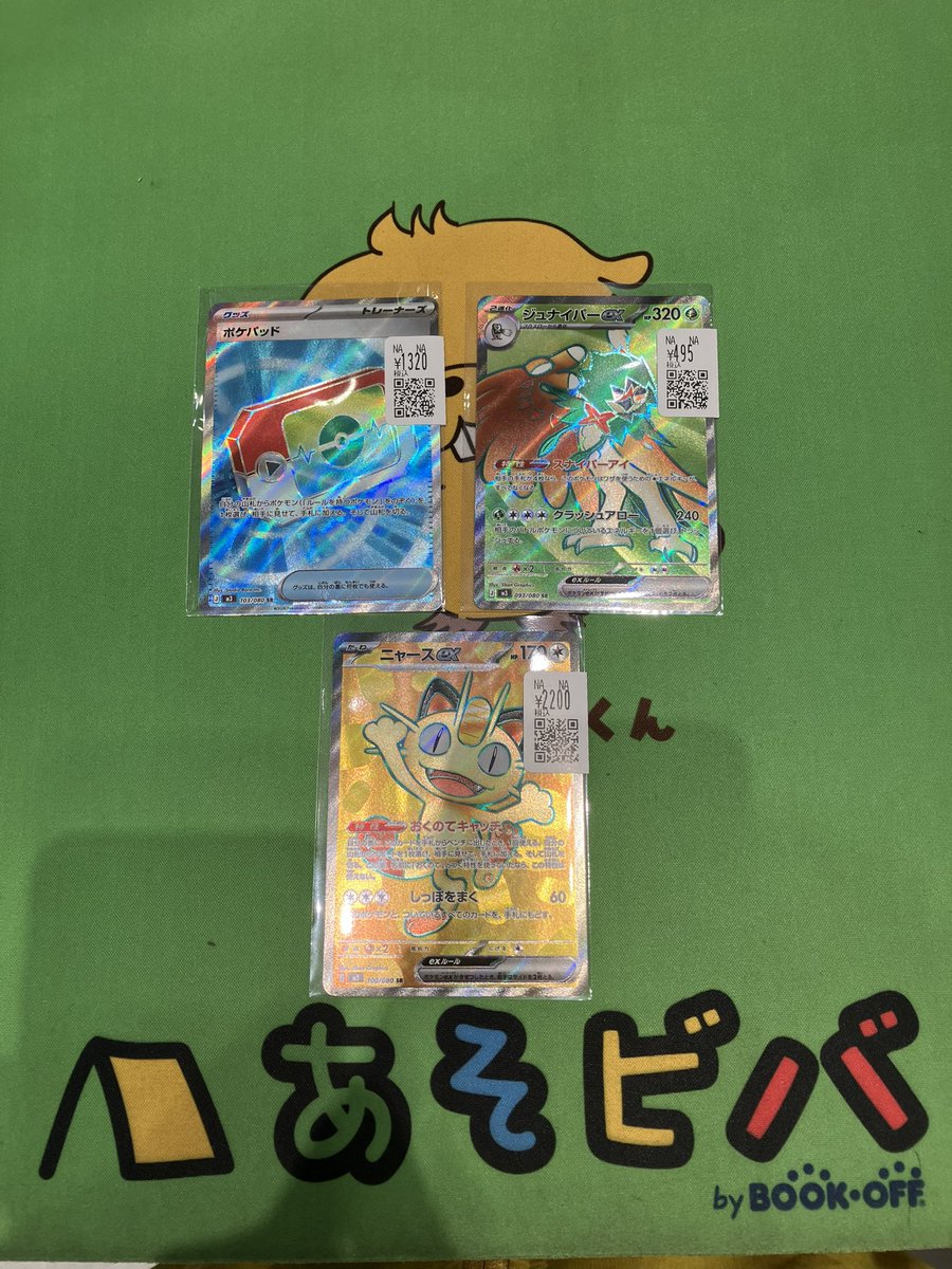 ⭐️入荷情報⭐️ #ポケモンカードゲーム SRニャースex SRポケパッド