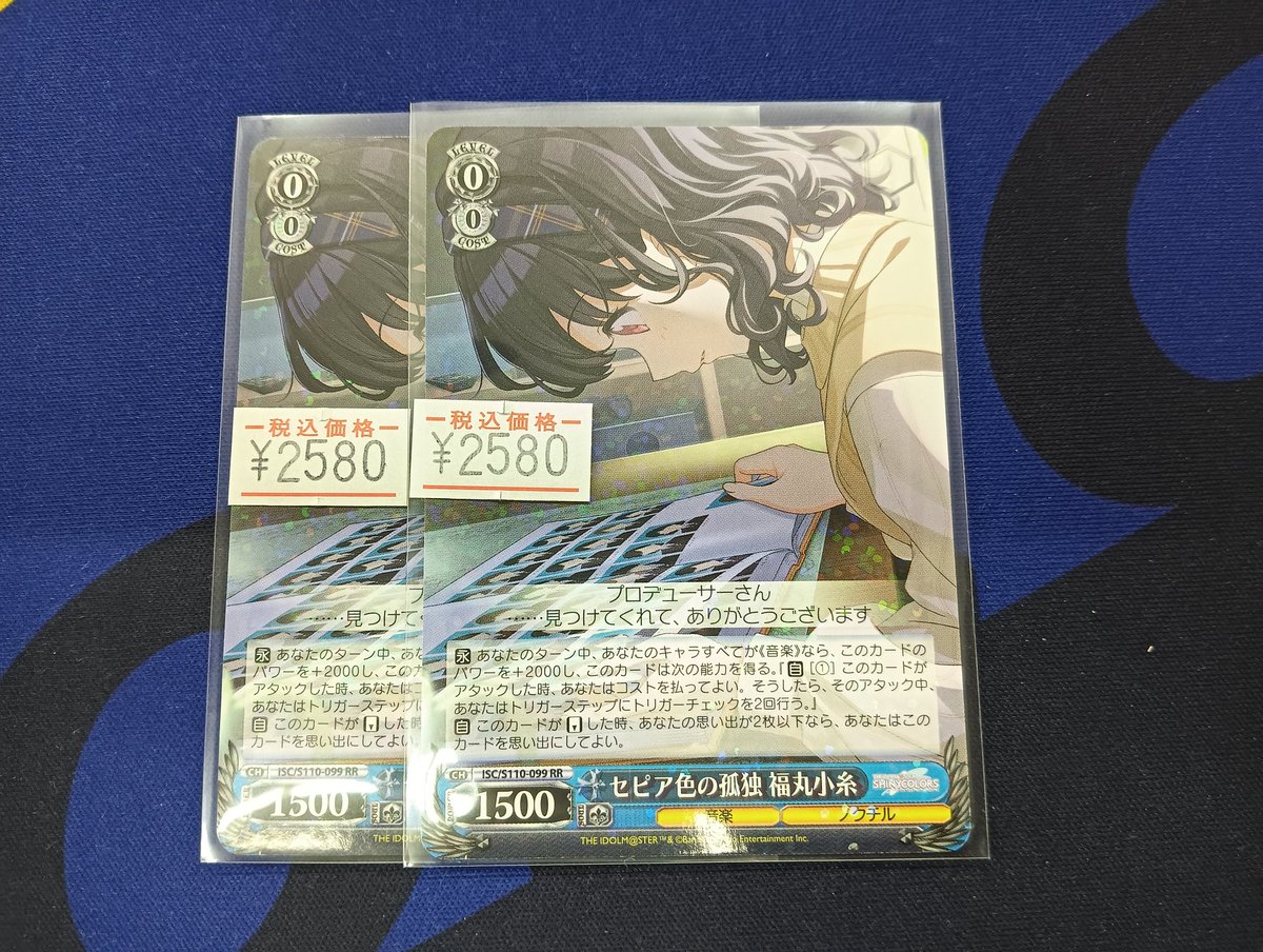 アイドルマスター シャイニーカラーズ」より「セピア色の孤独 福丸小糸