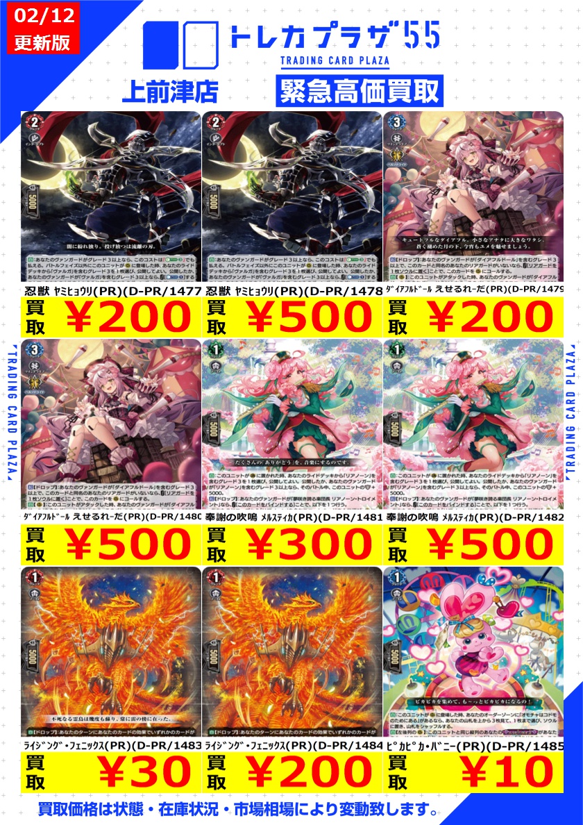 ヴァンガード】 #大須 #名古屋