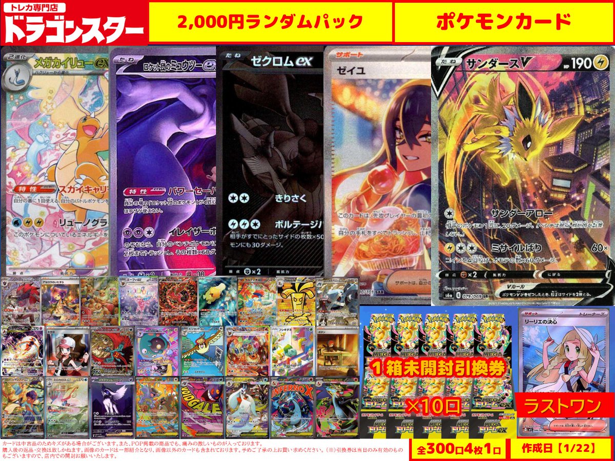 ポケモンカード 🎯**2000円ランダムパック 販売中！**🎯 ✨今回の