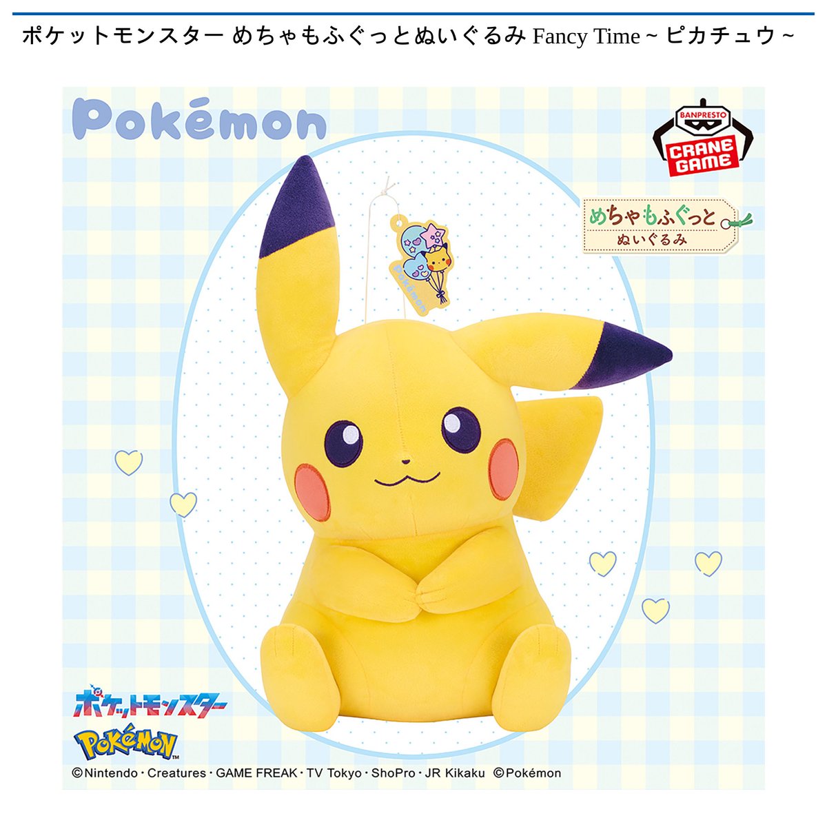 2/13 10時 スタート予定！】 🌟#ナムコ限定🌟 ポケットモンスター