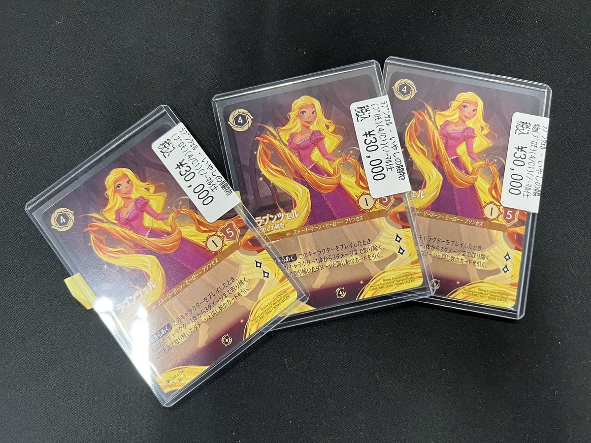 商品情報】 #ロルカナ #ロルカナ日本語 👑ラプンツェル いやしの賜物