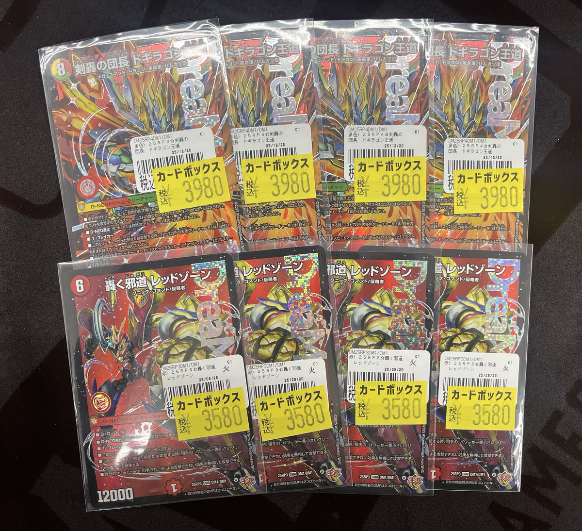 本日19時からデュエマファンイベント‼️ 今週更新の限定特価カードは